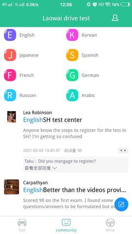 Laowai drive testAPP