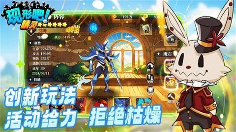 现形吧精灵游戏