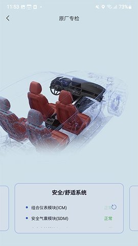 万车宝APP