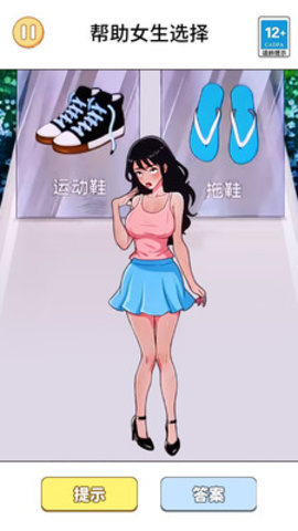 选左还是右游戏