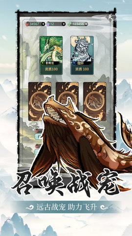山海试炼游戏