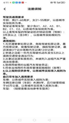 任我打车 第2张图