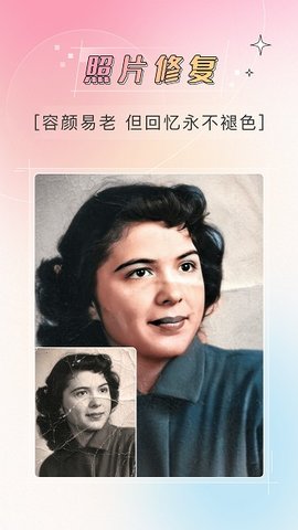 哔快照片修复APP