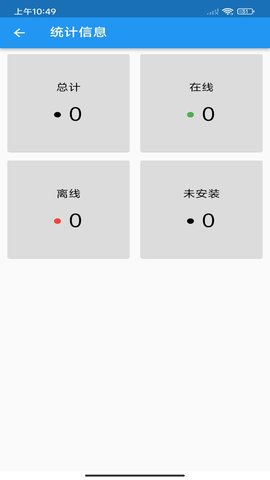 蓝牙钥匙管家APP