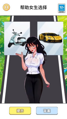 选左还是右 第2张图