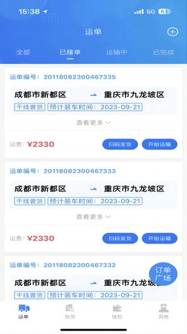 顺路云APP