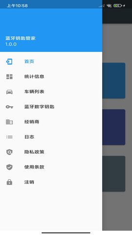 蓝牙钥匙管家 第2张图
