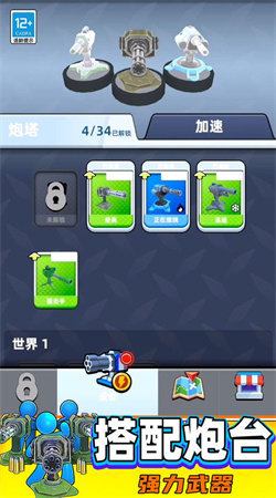神枪手战场游戏游戏
