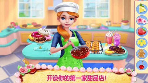 街头美食店 第2张图