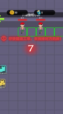 像素攻防战游戏