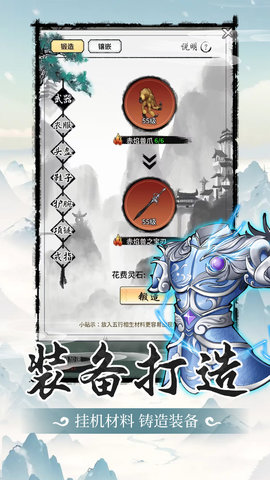 山海试炼游戏