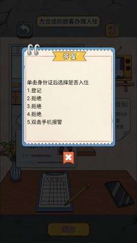 根本难不到我官方版 第3张图