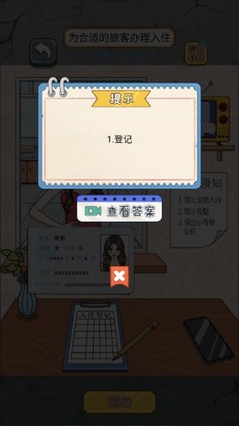 根本难不到我官方版 第2张图