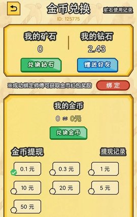小黄爱消除游戏 第1张图