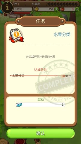 新鲜水果大亨 第3张图