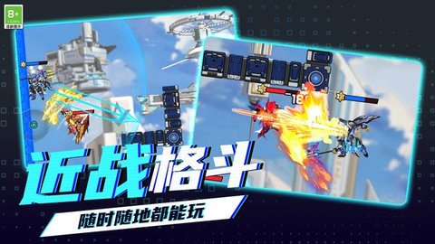 钢铁机甲大乱斗游戏