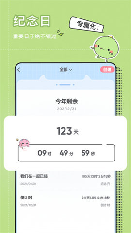 小精灵美化组件APP