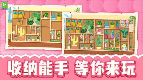 收集小能手 第1张图