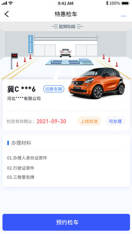 港城快车道APP