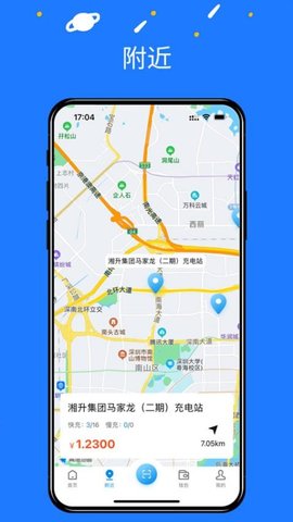 湘升充电 第1张图