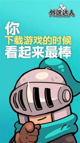 外送达人骑士养成记(KnightOfDelivery) 第1张图