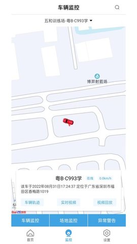 多多驾管APP