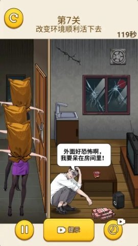 转动脑瓜子游戏