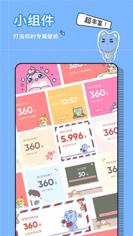 小精灵美化组件APP