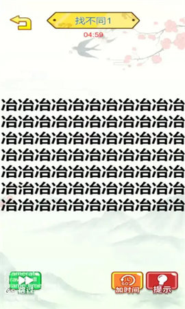 汉字攻防赛游戏