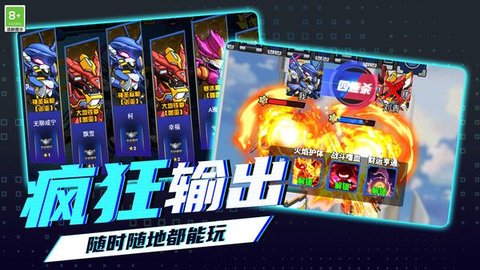 钢铁机甲大乱斗游戏