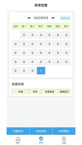 多多驾管APP