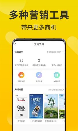 智慧商铺 第2张图
