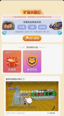 小黄爱消除游戏 第2张图