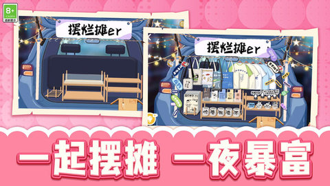 收集小能手 第2张图