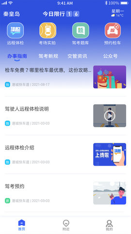 港城快车道 第1张图