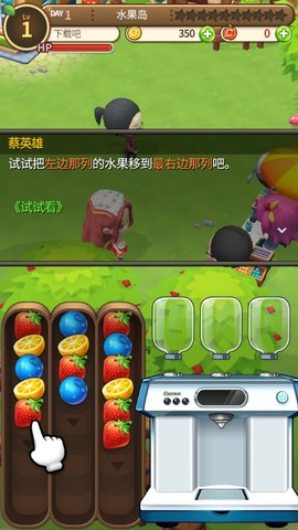 新鲜水果大亨 第2张图