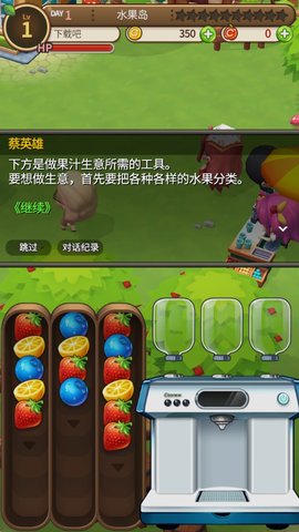 新鲜水果大亨 第1张图