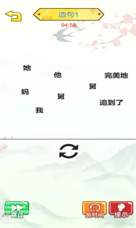 汉字攻防赛游戏