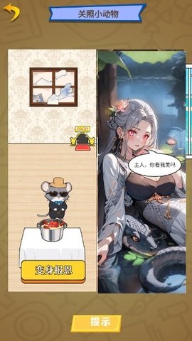 脑洞创造营 第2张图