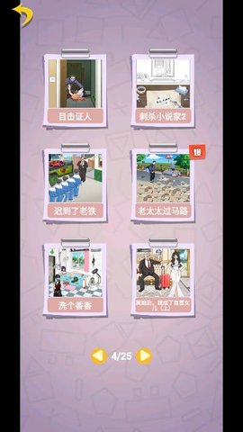 怪谈实录游戏