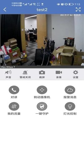 小安摄像机APP