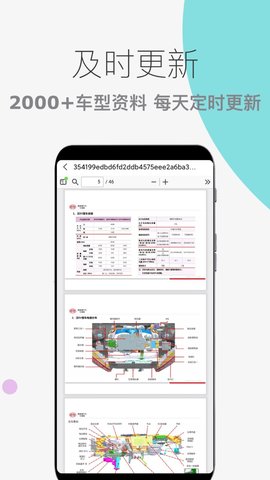 汽车维修宝APP