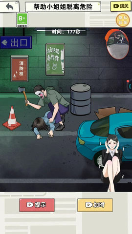 帮帮老奶奶 第2张图