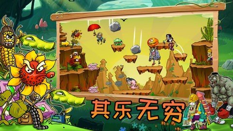植物僵尸激战 第2张图