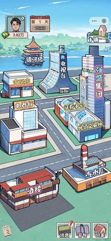 绝对废柴游戏