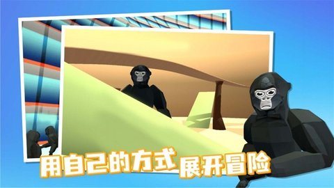 奇帕猩猩游戏 第1张图