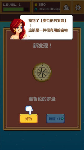 像素大航海 第2张图