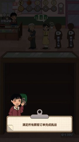 80后小卖部 第3张图