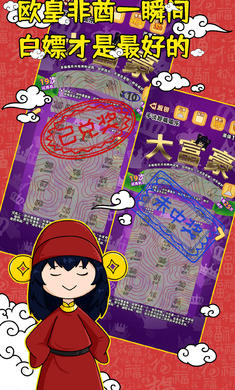 欧皇模拟器 第2张图