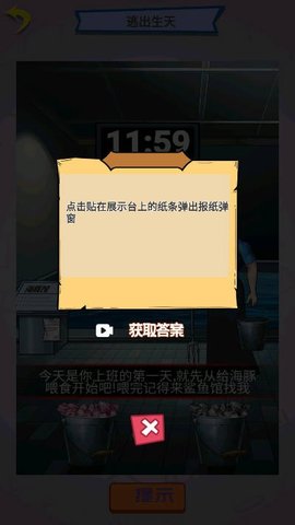 怪谈实录游戏